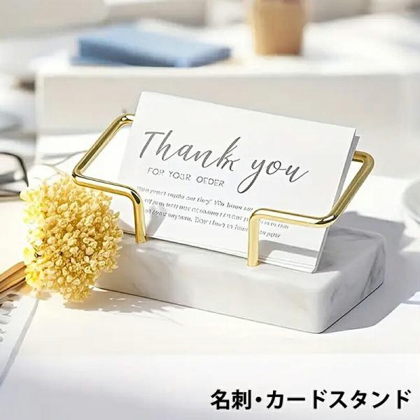 カード立て カードスタンド 名刺立て 大理石調 エレガント 名刺ホルダー ゴールド フレーム 名刺立て 高級感 受付 デスク 収納 会社 事務所