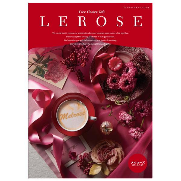 選べる楽しさを贈るギフトシステム、幅広いジャンルをおしゃれに掲載「レローゼ」はこだわりの品から高機能の実用品に至るまで、さまざまなカテゴリーを多彩に取り揃えたカタログギフトです。先様にカタログをご覧いただきながら、お好きな商品をじっくり選ん...