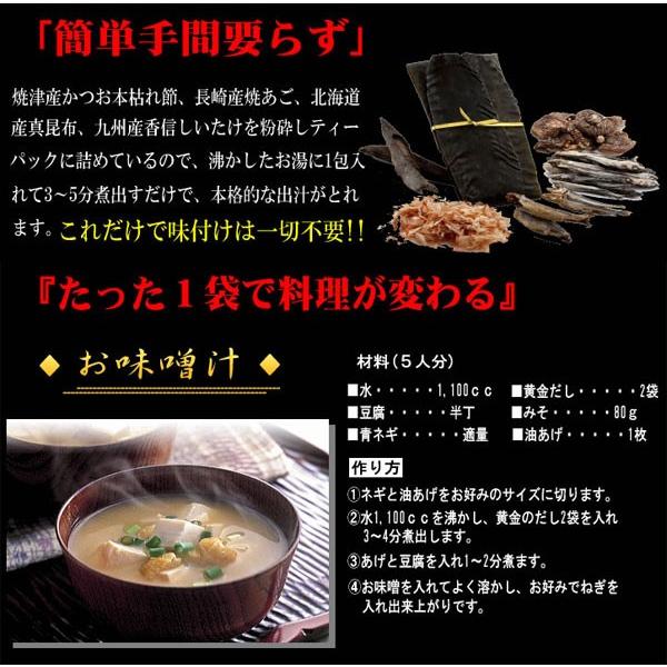 黄金のだし 30包 だしパック だしの素 出汁 万能だし 北前船のカワモト Buyee Buyee 提供一站式最全面最專業現地yahoo Japan拍賣代bid代拍代購服務 Bot Online