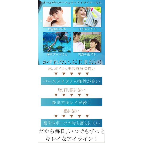 オールデー パーフェクトアイライナー メイクアップ アイメイク アイライナー Buyee Buyee Japanese Proxy Service Buy From Japan Bot Online