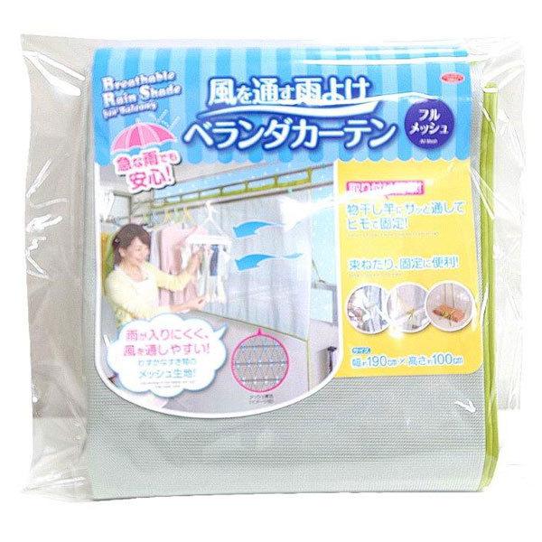 雨よけベランダカーテンの通販 価格比較 価格 Com
