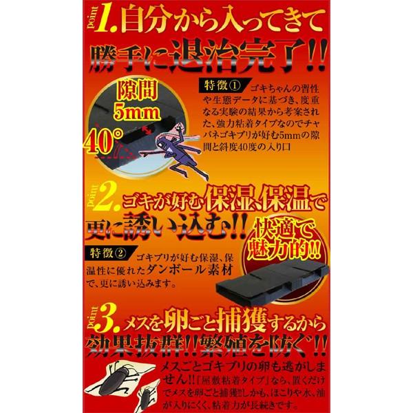 ゴキちゃんグッバイ 屋敷 Yashiki 粘着タイプ 2個入り 最大4箇所分 ゴキブリ駆除 誘引剤 害虫駆除 Buyee Buyee Japanese Proxy Service Buy From Japan Bot Online