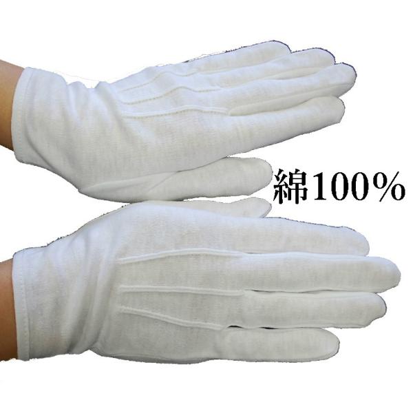 綿100%の白手袋 ND1501 サイズS・M・L・LLの4サイズ 男女兼用