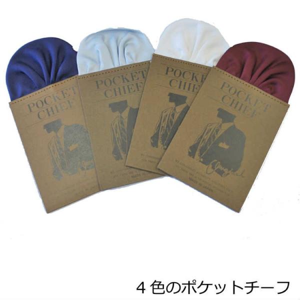 ポケットチーフ（上部シルク/下部厚紙)【メール便発送可】下部の台紙のイラスト（メンズ服）の選択は不可洋服の胸ポケットはメーカーで深さが違っています。 このポケットチーフは胸ポケットの深さが11.5ｃｍを想定して作っていますので、深いポケット...
