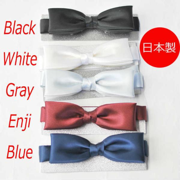 【タキシード用】蝶タイ（縦3.5ｃｍ）×横10.5ｃｍ　ネック周り最大47ｃｍまで対応可能です。 ●箱入り：箱の大きさ縦4.1ｃｍ×横13.5ｃｍ×高さ2.6ｃｍ配送方法でネコポス便を選択された場合は、お買い上げ金額が10,999円まではネ...