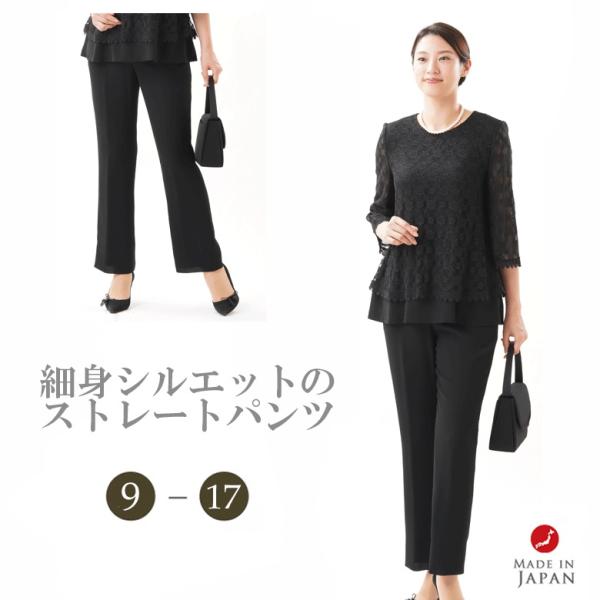 夏用 ブラック フォーマル パンツ単品 レディース 婦人 礼服 喪服 EU-154 ブラウス別売り 9号/11号/13号/15号/17号 キュプラ裏地 静電気軽減
