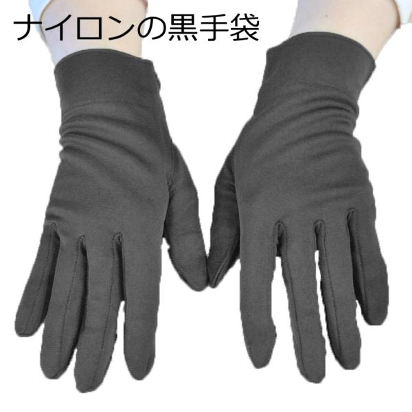 メール便配達は最大数4個迄対応可。5個以上は宅配便に変更■手袋詳細●素材：ナイロン100％●サイズ【Ｓ/M/L】●数量：1双入り【ネコポス便発送可】・最大4双までネコポス便発送可能。（※ネコポス便（メール便）は日時指定ができません）