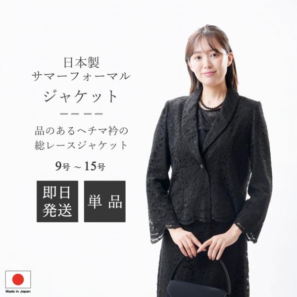 美品　レオナール　ブラック　レース　サマージャケット　綿100% 40サイズ ghkwebshop_rl112068