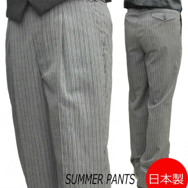 ウエスト88ｃｍと90ｃｍ 残り僅か 夏物尾州素材の縞パンツRM15000 サマーウール使用 パンツ裾未処理 ウエスト88cmと90cm 残り僅か 夏物尾州素材の縞パンツRM15000