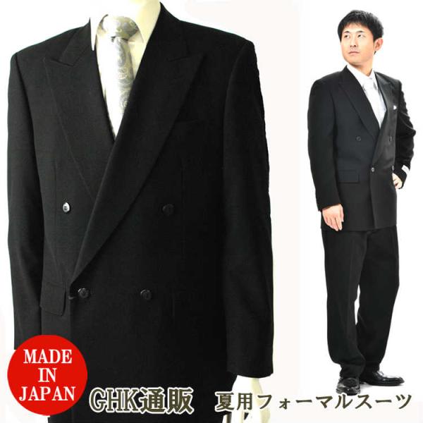 春夏用 日本製ブラックフォーマルスーツ 紳士 略礼服 喪服 RM16560ダブル4B×1 サマーウール使用 アジャスター付 ワンタックパンツ裾未処理