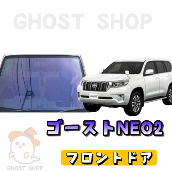 ghostshop_150prd-neo-fd
