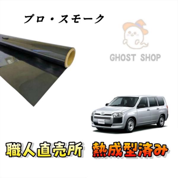 当SHOPは約20年にわたりカーフィルム事業に携わり、2021年から販売を開始しました2022年には国家資格も取得し、職人としても施工業務を行っています現役の職人がお客様に変わり熱成型を施しまたフィルムをカットし、職人がダイレクトにお客様へ...