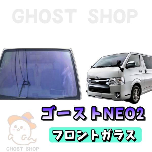 白ひげ様限定ハイエース ガラス 白ひげ様限定ハイエース ガラス - メルカリ