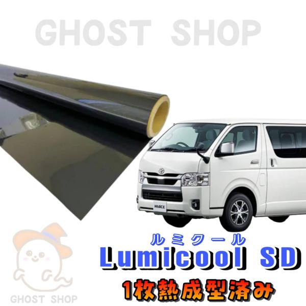 カーフィルム ハイエース(4.5.6.7.8型)標準幅 5ドア カット済み