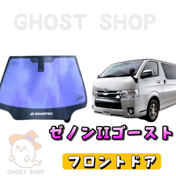 ghostshop_200hia-zenon-fd