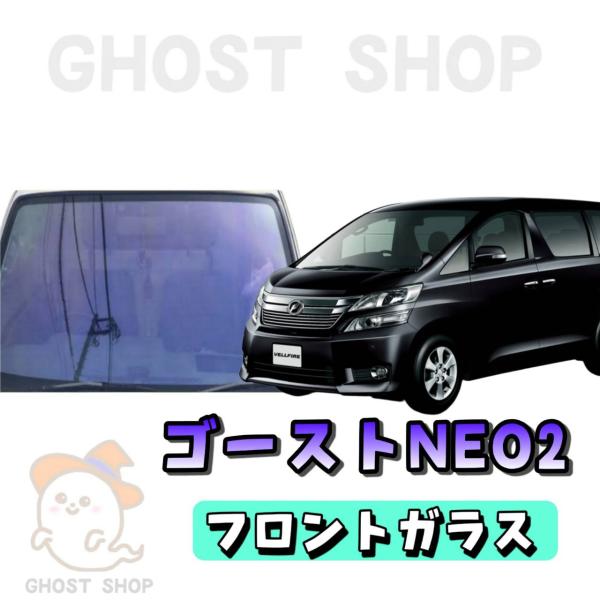 ghostshop_20al-neo-f