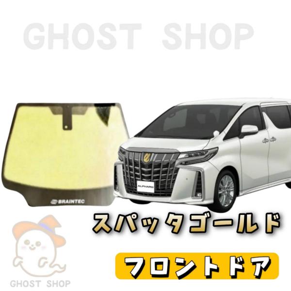 いっさ　40アルファードフロントサイド、小窓　ピュアゴースト ghostshop_40al-grou-fd