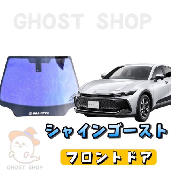 21系☆クラウン☆フロントドア☆カット済フィルム☆スーパーUVグリーン71☆ Bibian 比比昂 - 21 ☆クラウン☆フロントドア☆カット済み