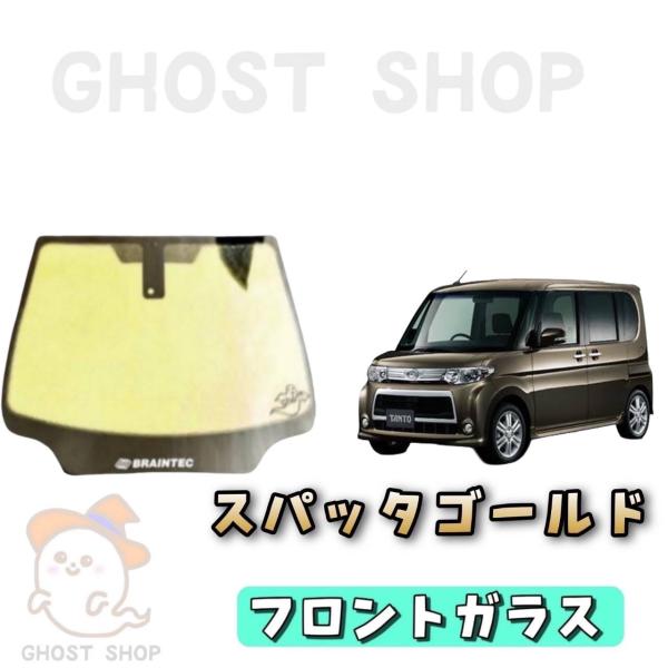 ghostshop_375tanto-spa-f