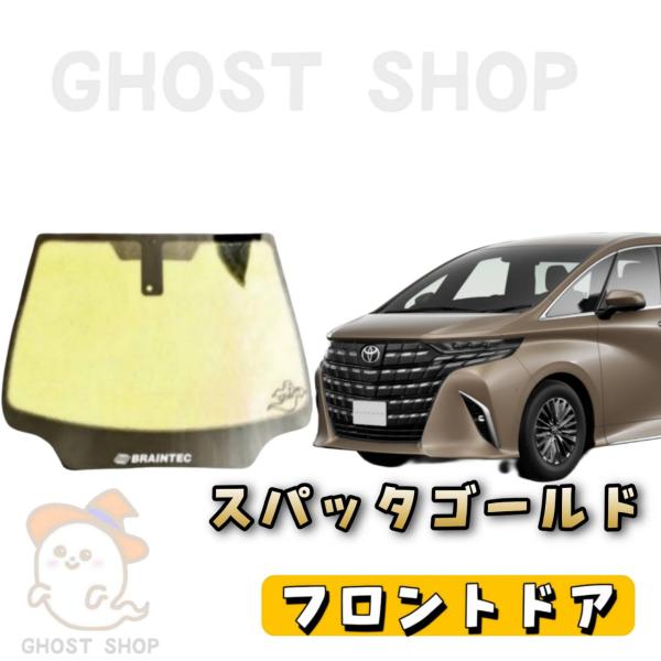 最終値下げ‼️アルファード40 ピュアゴーストml91カット済みヴェルファイア40 BRAINTEC カーフィルム アルファード ヴェルファイア カット済み