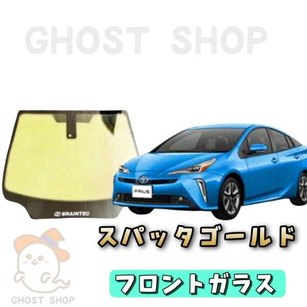 BRAINTEC（ブレインテック） カーフィルム プリウス カット済み