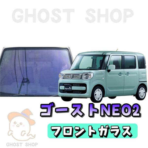 ghostshop_53spe-neo-f