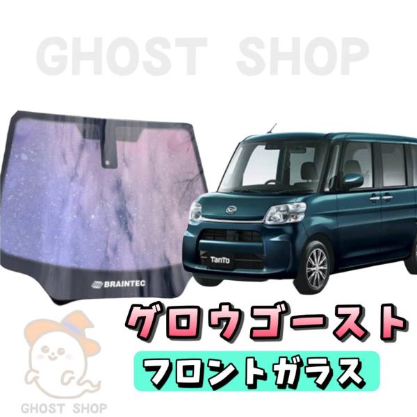 ローズゴースト　タントカスタムla600s　運転席，助手席，小窓セット　４点 ローズゴーストタントカスタムla600s運転席，助手席，小窓セット4点