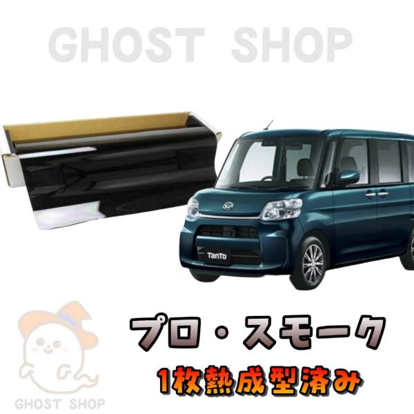 ghostshop_600tanto-pro-s