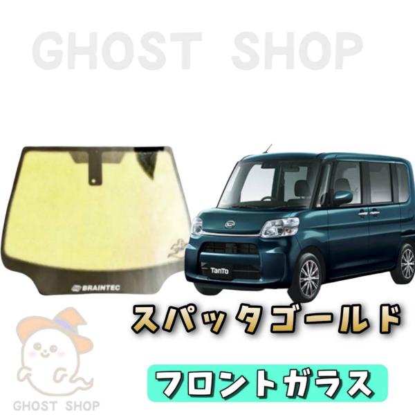 ghostshop_600tanto-spa-f