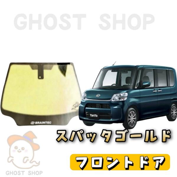 ローズゴースト90　タントカスタムLA600S　運転席，助手席，小窓セット　4点 ghostshop_600tanto-spa-fd