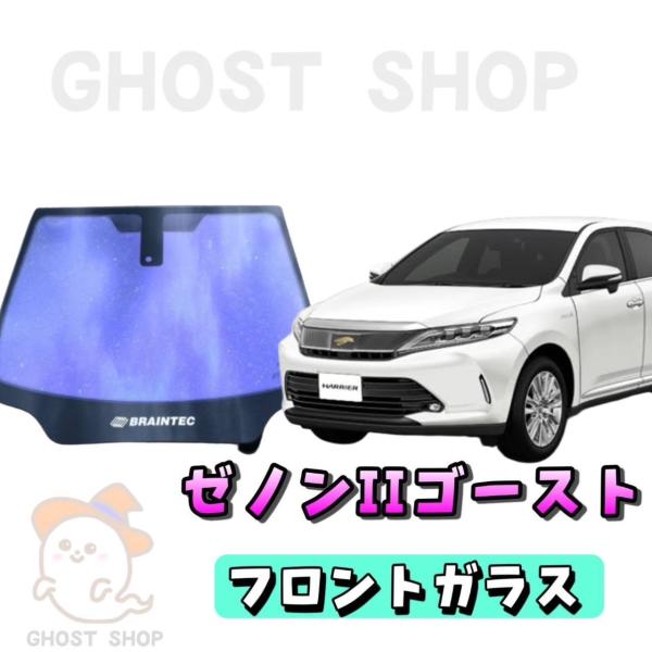 ghostshop_60harrier-zenon-f