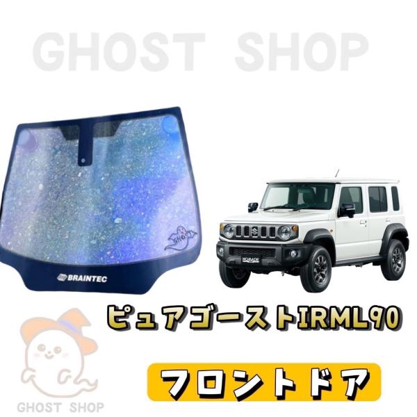 BRAINTEC（ブレインテック） カーフィルム 新型ジムニーノマド カット