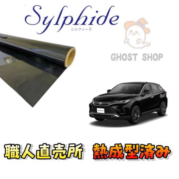 当SHOPは約20年にわたりカーフィルム事業に携わり2021年から販売を開始しました2022年には国家資格も取得し職人としても施工業務を行っています現役の職人がお客様に変わり熱成型を施しまたフィルムをカットし職人がダイレクトにお客様へお届け...