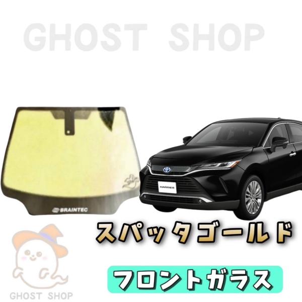 ghostshop_80harrier-spa-f