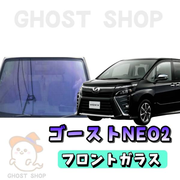 ghostshop_80vo-neo2-f