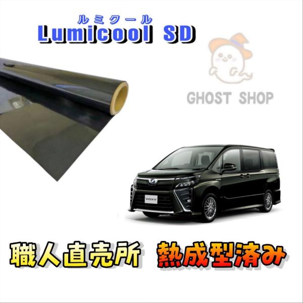 ghostshop_80vo-rumi-s