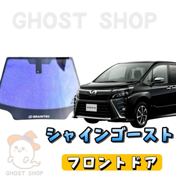 カーフィルム ヴォクシー ノア エスクァイア カット済み シャイン
