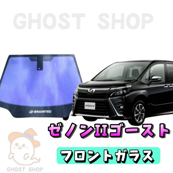 しょう　80ヴォクシー　インペリアブロンズ　フロント全面（熱成形込） ヴォクシー アイラインフィルム (ヴォクシー 80系 後期) 車種