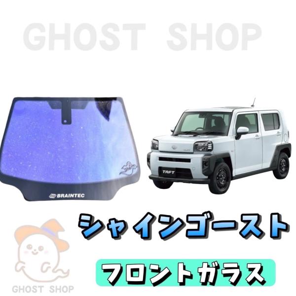 ghostshop_900taft-shin-f