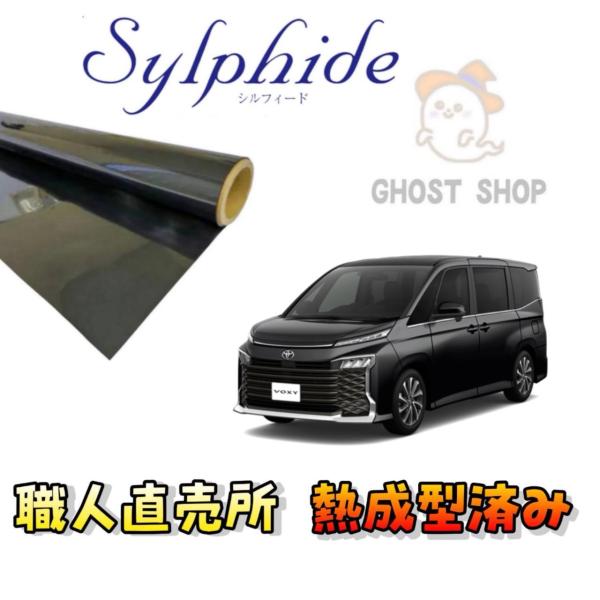 ghostshop_90vo-shiru-s