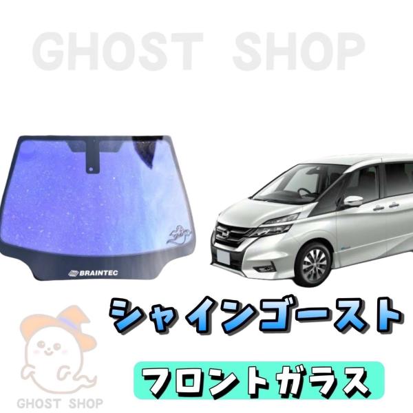 ghostshop_c27serena-shin-f