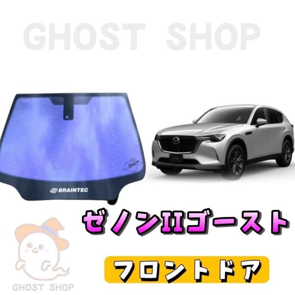 ghostshop_cx60-zenon-fd