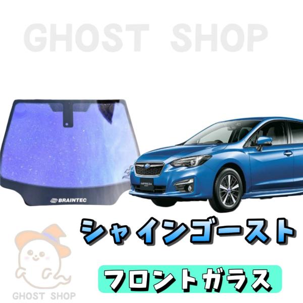 BRAINTEC カーフィルム インプレッサスポーツカット済み