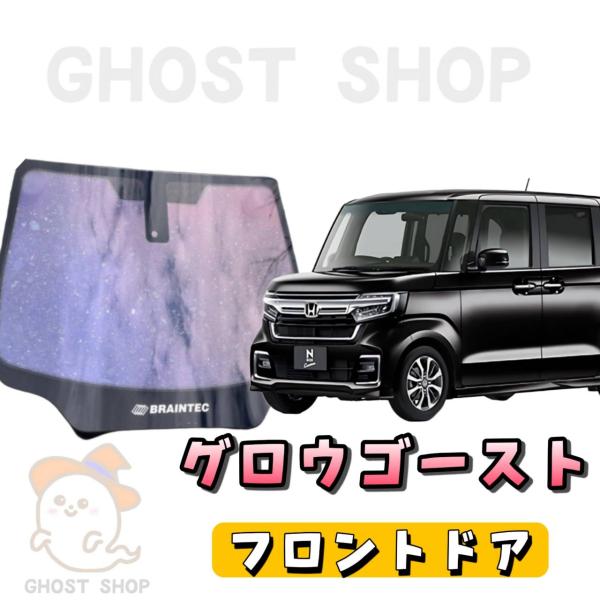 グロウゴースト　ムーヴゴーストカスタム前期　運転席，助手席，小窓セット　4点 ムーブ 運転席・助手席 小窓に透明断熱フィルム施工（ダイハツ