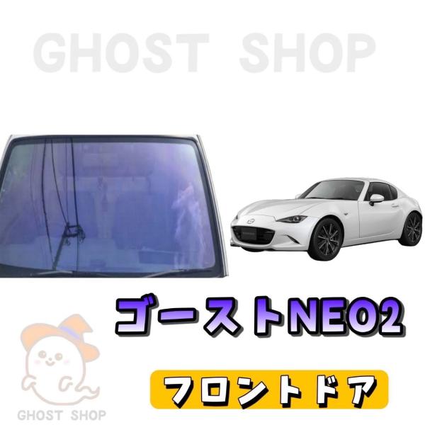 BRAINTEC（ブレインテック） カーフィルム ロードスターRF カット済み