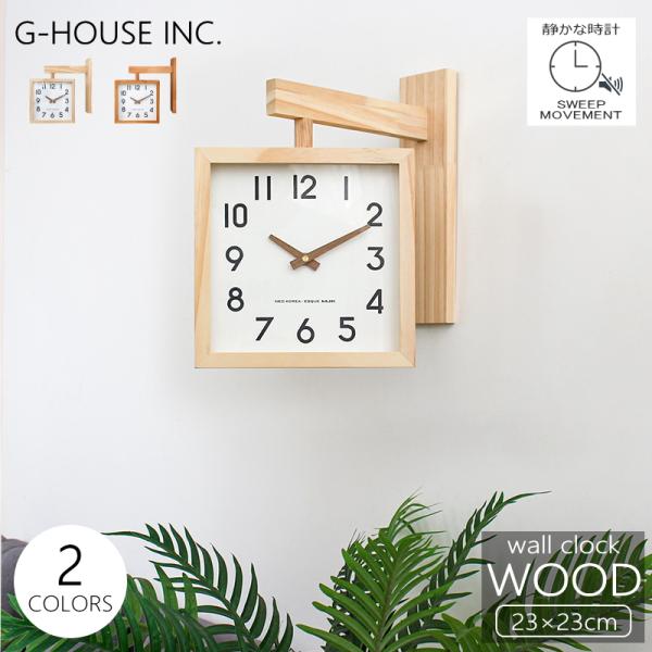 GMS03073 掛け時計 両面時計 北欧 モダン ナチュラル おしゃれ