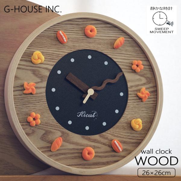 GMS03248 掛け時計 おしゃれ ナチュラル モダン デザイン かわいい