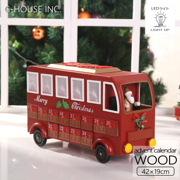 GMS03338 アドベントカレンダー クリスマス サンタクロース カレンダー
