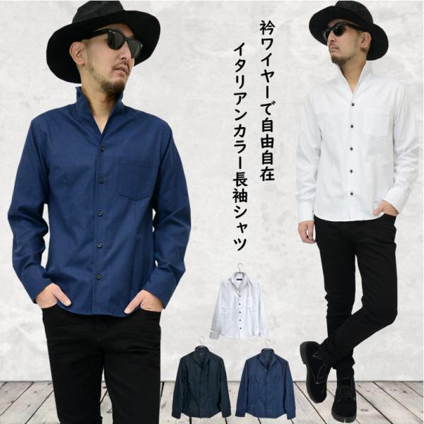 イタリアンカラー(L レッド系): メンズ｜メーカーズシャツ鎌倉