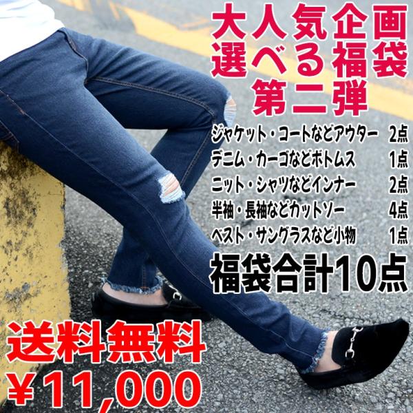 福袋メンズ メンズジーンズ ジーパン 通販 人気ランキング 価格 Com